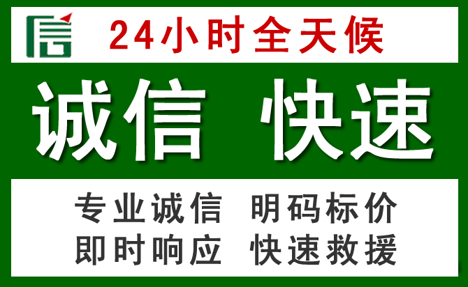 北海道路救援 北海汽车救援