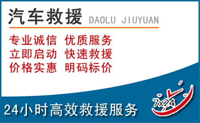 北海汽车救援 北海汽车救援